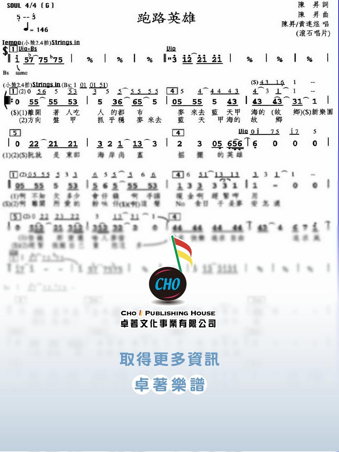 跑路英雄